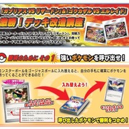 ポケモンカードゲームDPt拡張パック「フロンティアの鼓動」、対戦スターターパックSP「ガブリアスVSリザードン」3月6日発売!