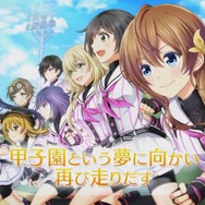 『八月のシンデレラナイン』事前登録25万人突破！ “少女たちが甲子園を目指す物語”が6月末にサービスイン