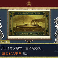 『大逆転裁判2』の予習に最適！ 前作を振り返るダイジェスト映像「その弐」をお披露目