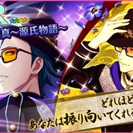 『夢色キャスト』“対決公演 ジェネシス-GENJI-”がスタート―FiFS描き下ろしキャストカードや新曲登場のイベントも