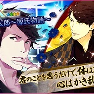 『夢色キャスト』“対決公演 ジェネシス-GENJI-”がスタート―FiFS描き下ろしキャストカードや新曲登場のイベントも