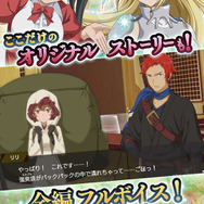 『ダンまち～メモリア・フレーゼ～』配信開始！ 小説2,000p超えの物語を収録、大森藤ノが監修