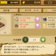 【夢と希望のエグリアハウジング】