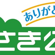 「けものフレンズ」夏休み動物園コラボ第1弾が発表、大阪「みさき公園」でキャラパネルやコラボ缶バッジが登場