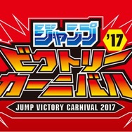 「ジャンプビクトリーカーニバル」にスイッチソフト多数出展！ 『スプラトゥーン2』や『FE無双』、『LOST SPHEAR』など