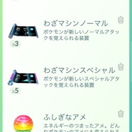 『ポケモンGO』「ジム」新機能リリース！協力プレイ機能「レイドバトル」も近日実装へ