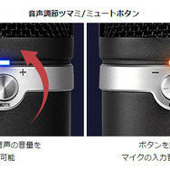 アバーメディア、ゲーム実況・ライブ動画配信用USBマイクロホン「AM310」予約販売開始