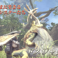 【11/29更新】『モンスターハンター：ワールド』新要素や発売日は？現時点の情報まとめ