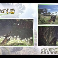 【レポート】『モンスターハンター：ワールド』実機プレイで様々な情報が明らかに！