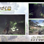 【レポート】『モンスターハンター：ワールド』実機プレイで様々な情報が明らかに！