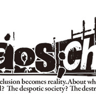 『CHAOS;CHILD』初のLINEスタンプ！ お馴染みの「おっけい」や「チャオっす！」も─劇場アニメの公開を記念して