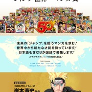 「少年ジャンプ」公式マンガ制作アプリ「ジャンプPAINT」が登場！トーン・フォント・投稿機能なども搭載