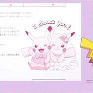 ゼクシィ」8月号には「ピカチュウ婚姻届」がついてくる