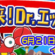 『ぷよぷよ!!クエスト』に自称悪の天才科学者「Dr.エッグマン」が再登場!ギルドイベント開催
