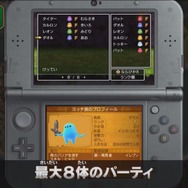 3DS版『ドラクエXI』すれちがい通信で過去の『ドラクエ』世界に行ける！「時渡りの迷宮」の詳細情報が公開