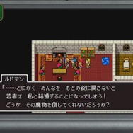 3DS版『ドラクエXI』すれちがい通信で過去の『ドラクエ』世界に行ける！「時渡りの迷宮」の詳細情報が公開
