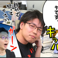 【リ・モンスター】リーダースキルは『リ・モンスター』に学べ！新編集長山崎の成り上がり奮闘記！