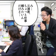 【リ・モンスター】リーダースキルは『リ・モンスター』に学べ！新編集長山崎の成り上がり奮闘記！