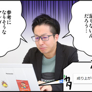 【リ・モンスター】リーダースキルは『リ・モンスター』に学べ！新編集長山崎の成り上がり奮闘記！