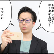 【リ・モンスター】リーダースキルは『リ・モンスター』に学べ！新編集長山崎の成り上がり奮闘記！