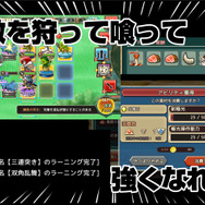 【リ・モンスター】リーダースキルは『リ・モンスター』に学べ！新編集長山崎の成り上がり奮闘記！