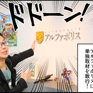 【リ・モンスター】リーダースキルは『リ・モンスター』に学べ！新編集長山崎の成り上がり奮闘記！