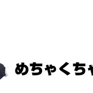 【リ・モンスター】リーダースキルは『リ・モンスター』に学べ！新編集長山崎の成り上がり奮闘記！