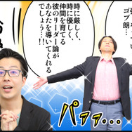 【リ・モンスター】リーダースキルは『リ・モンスター』に学べ！新編集長山崎の成り上がり奮闘記！