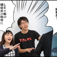 【リ・モンスター】リーダースキルは『リ・モンスター』に学べ！新編集長山崎の成り上がり奮闘記！