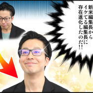 【リ・モンスター】リーダースキルは『リ・モンスター』に学べ！新編集長山崎の成り上がり奮闘記！