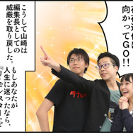 【リ・モンスター】リーダースキルは『リ・モンスター』に学べ！新編集長山崎の成り上がり奮闘記！