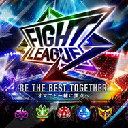 戦術が熱い！2VS2のタッグバトルエンターテインメント『ファイトリーグ』の魅力を紹介