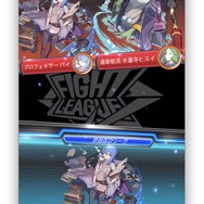 戦術が熱い！2VS2のタッグバトルエンターテインメント『ファイトリーグ』の魅力を紹介