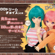 「ドールポイント秋葉原」が国内最大級のドールショップにリニューアル! ドルフィーライフを完全サポート