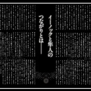 神話構想RPG『ザ・ロストチャイルド』初回特典ブックレットの詳細が公開、イーノックと隼人の関係を語る前日譚などが掲載