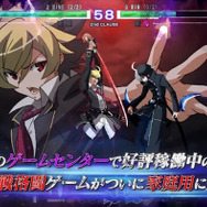 家庭用版『アンダーナイト インヴァース Exe:Late[st]』新要素に迫るPV公開！ 7月8日と15日に体験会を実施