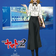 明神カフェ第3弾コラボ作品が映画「宇宙戦艦ヤマト2202」に決定、セルヴーズ姿の森雪が登場