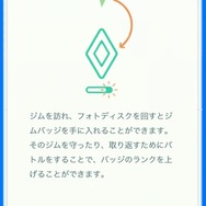 【UPDATE】『ポケモンGO』レイドバトルは一部ジムでプレイ可―今後、段階的に開放予定