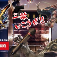 狩りの前に「ひと歌行こうぜ！」─JOYSOUNDに『MHXX』“カティ＆ミルシィ”の楽曲を配信
