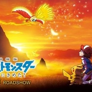 ポケモン映画公式サイトで無料の謎解きゲームが公開、リアル脱出ゲーム「ホウオウの試練からの脱出」とのコラボ