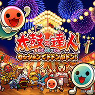 『太鼓の達人 セッションでドドンがドン！』新たなセッション要素を紹介するプロモーション映像を公開
