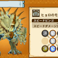 『モンハン ストーリーズ』廉価版が7月27日に発売―数量限定特典はアニメにも登場したオトモン3体セット