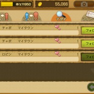 『エグリア～赤いぼうしの伝説～』ユーザー同士の交流に役立つ「マイホーム訪問機能」を実装