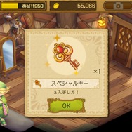 『エグリア～赤いぼうしの伝説～』ユーザー同士の交流に役立つ「マイホーム訪問機能」を実装