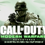 PS4『コール オブ デューティ モダン・ウォーフェアリマスタード』発売日決定、予約開始！【UPDATE】
