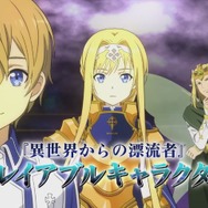 『AW VS SAO 千年の黄昏』大型DLCを7月7日に配信! 「異世界からの漂流者」の魅力を映像で紹介