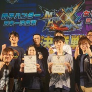 【レポート】「モンスターハンター頂上大会2017」決勝！“狩王”の座を手にしたのは…？