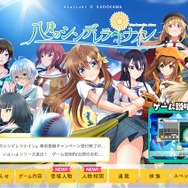 美少女とともに甲子園を目指す“青春体験型野球ゲーム”『八月のシンデレラナイン』配信開始