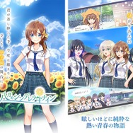 美少女とともに甲子園を目指す“青春体験型野球ゲーム”『八月のシンデレラナイン』配信開始