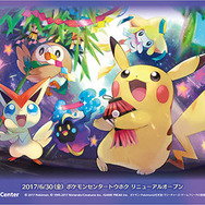 ポケモンセンター　ポスター　6枚セット ビクティニ トウコ　トウヤ　シロナ ポケモンセンター ポスター 6枚セット ビクティニ トウコ トウヤ